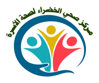 مركز صحي الخضراء لصحة الأسرة